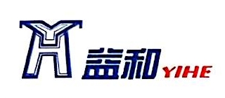 青岛益和电气集团股份有限公司logo320.jpg