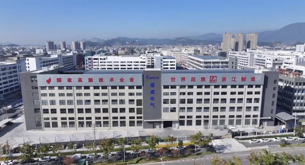 浙江浦成电气有限公司.jpg