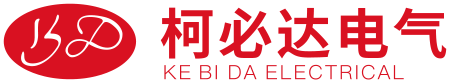 保定市柯必达电气设备制造有限公司logo.png