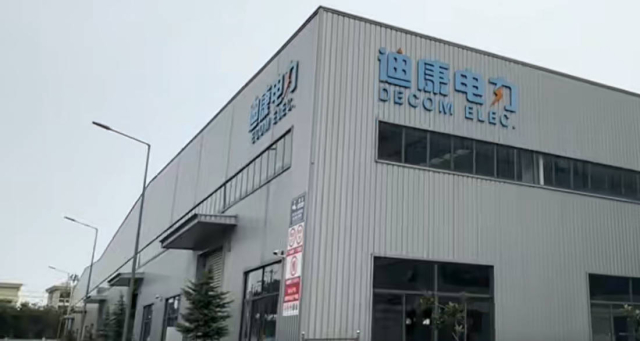 1774536719372180.jpg 安徽迪康电力科技有限公司640.jpg