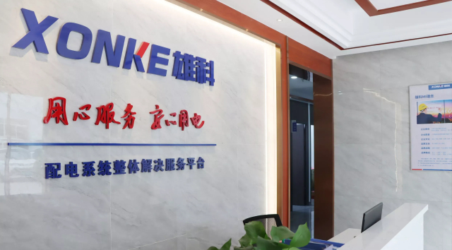 1774970171437245.jpg 广东雄科能源技术有限公司600.jpg