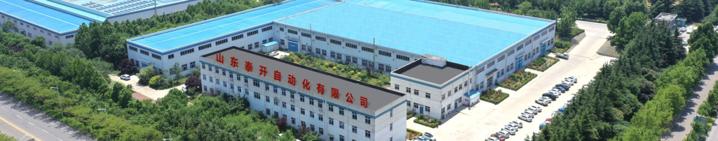 山东泰开自动化有限公司k1024.jpg