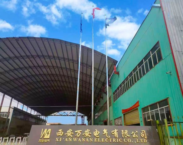 西安万安电气有限公司.jpg