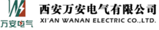 西安万安电气有限公司logo.jpg