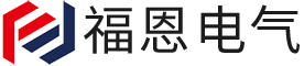 江苏福恩电气设备有限公司logo.jpg