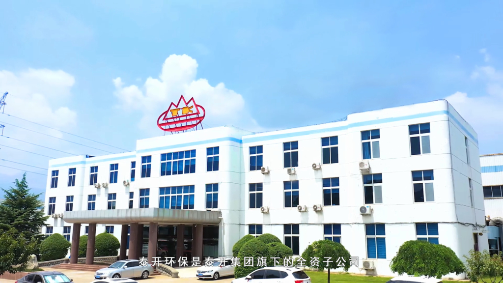 山东泰开环保科技有限公司1024.jpg