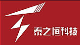 成都市泰之恒科技有限公司logo.jpg