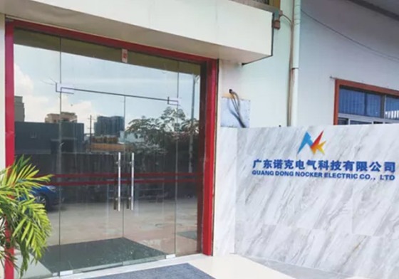 广东诺克电气科技有限公司.jpg