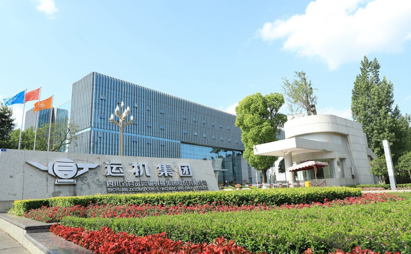 自贡中友机电设备有限公司母公司运机集团800.jpg