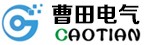 浙江曹田电气成套有限公司logo.jpg
