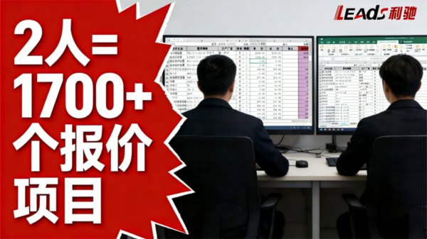 报价600.jpg