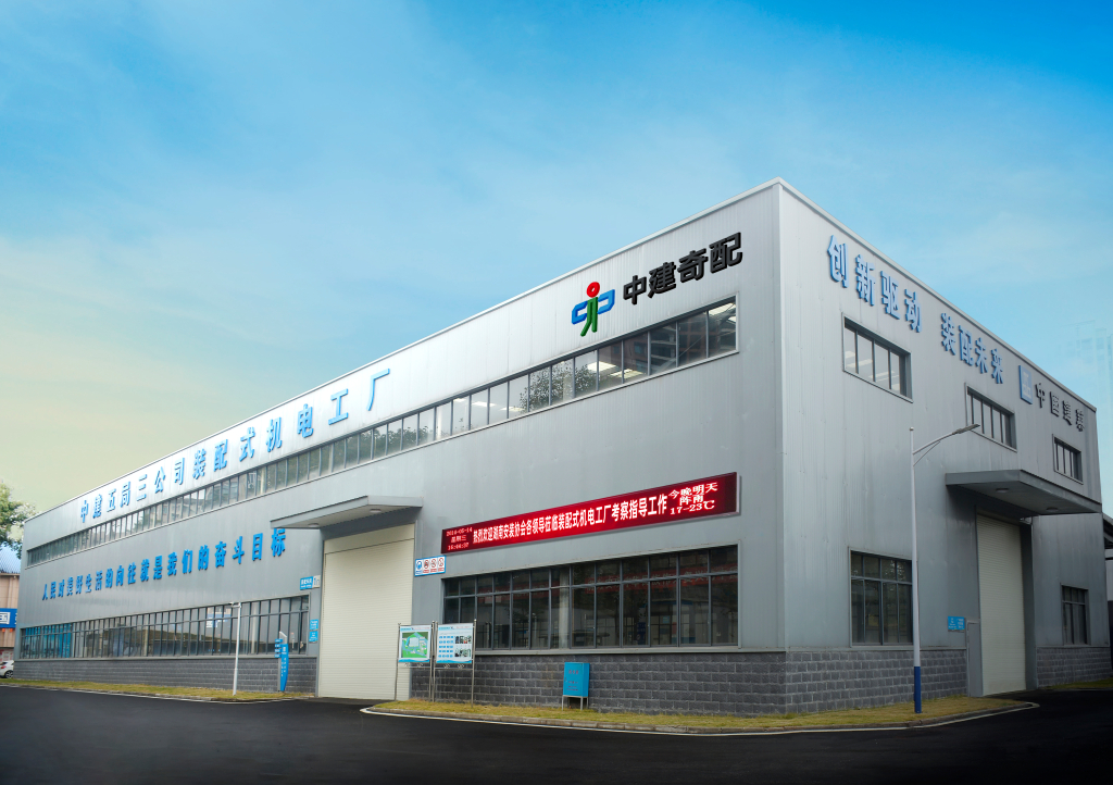 中建奇配（深圳）科技有限公司1024.jpg