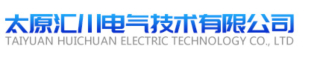 太原汇川电气技术有限公司logo320.jpg