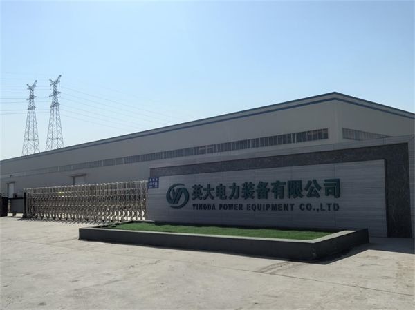 英大电力装备有限公司.jpg