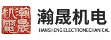 西安瀚晟机电设备有限公司logo.jpg