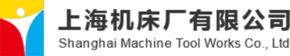 上海机床厂有限公司logo.jpg