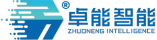 浙江卓能智能装备有限公司logo320.jpg
