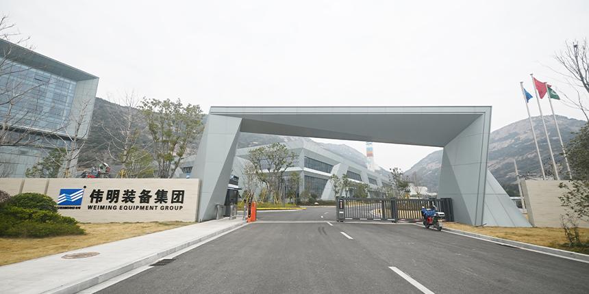 伟明环保装备集团有限公司.jpg