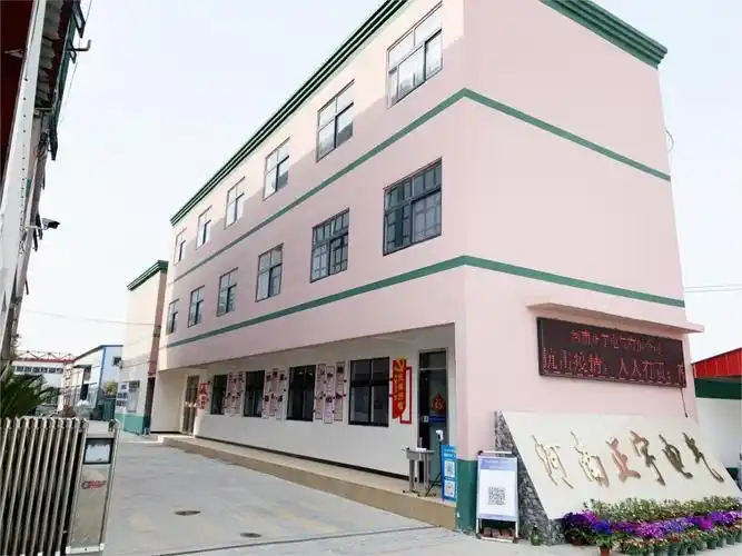 河南正宇电气有限公司.jpg