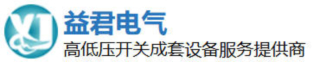 上海益君电气有限公司logo320.jpg