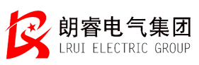 朗睿电气科技集团有限公司logo.jpg