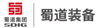 四川蜀道致新能源科技有限公司-蜀道装备logo320.jpg