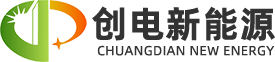浙江创电新能源科技有限公司logo.jpg
