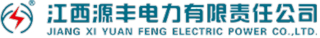 江西源丰电力有限责任公司logo.jpg