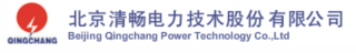 北京清畅电力技术股份有限公司logo.jpg