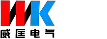 1781860825240883.jpg 天津市威匡电气设备有限公司logo.jpg