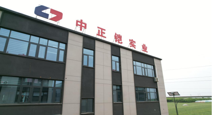 中正铠实业（陕西）有限公司.jpg