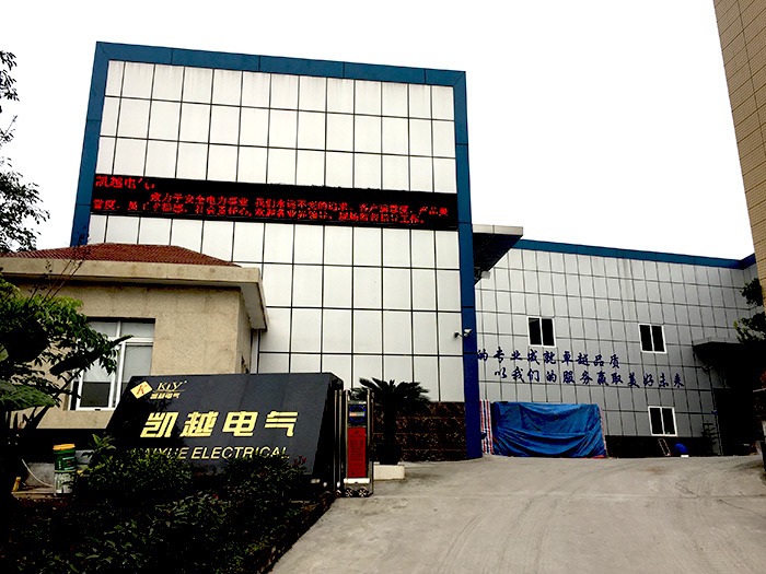 自贡市凯越电气有限公司.jpg