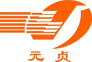 1783606444443179.jpg 合肥元贞电力科技股份有限公司logo.jpg