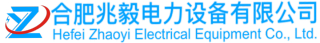 合肥兆毅电力设备有限公司logo.jpg