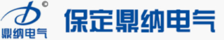 保定鼎纳电气设备制造有限公司logo.jpg