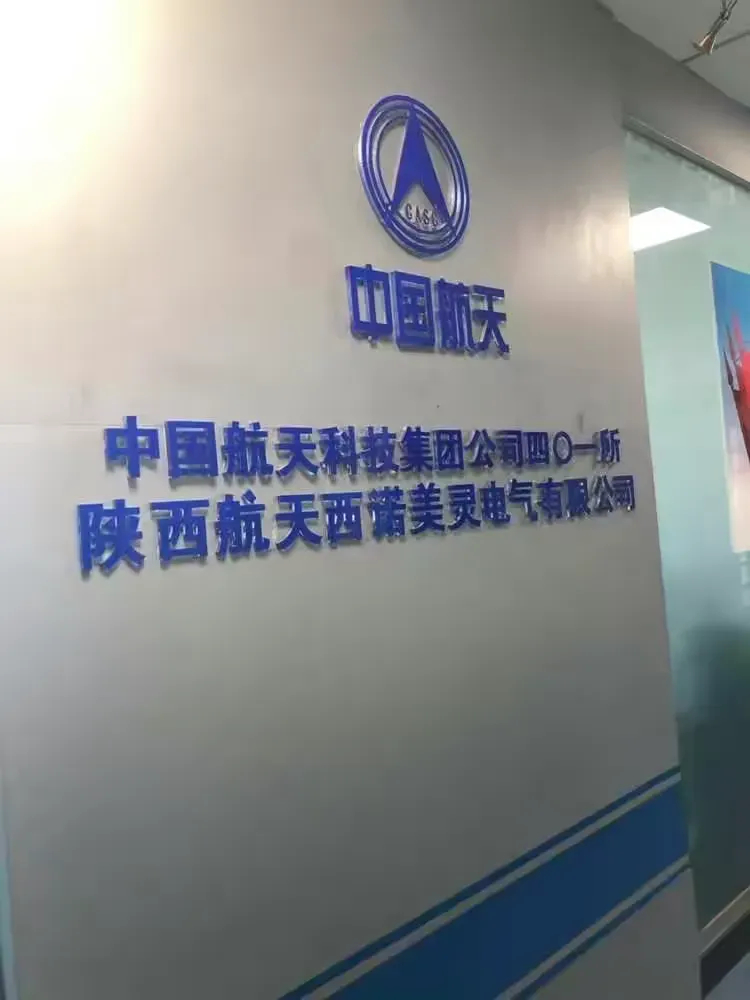 陕西航天西诺美灵电气有限公司.jpg