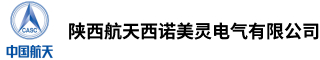 陕西航天西诺美灵电气有限公司logo.jpg