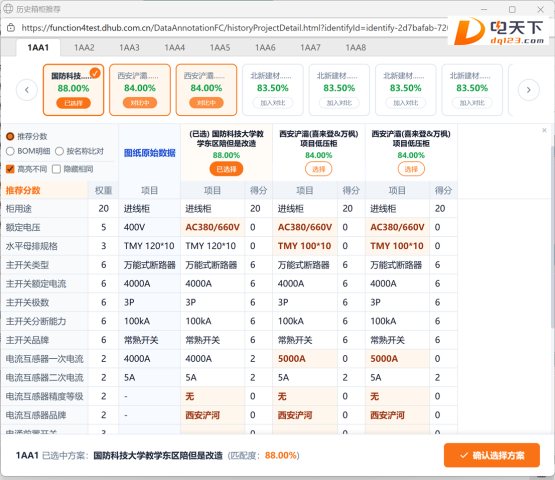 1784123233294456.jpg 报价2 600.jpg