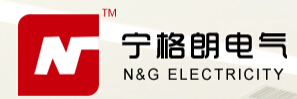 1787839337998153.jpg 宁格朗电气股份有限公司logo.jpg