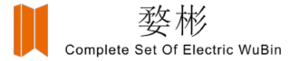 上海婺彬电气成套设备有限公司logo.jpg