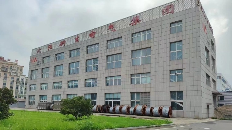 沈阳新生电气集团工程有限公司.jpg