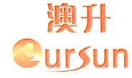 广东澳升能源科技有限公司logo.jpg
