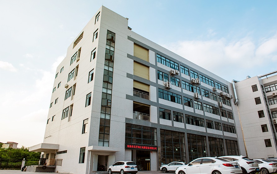 珠海市北开珠江电器设备有限公司.jpg