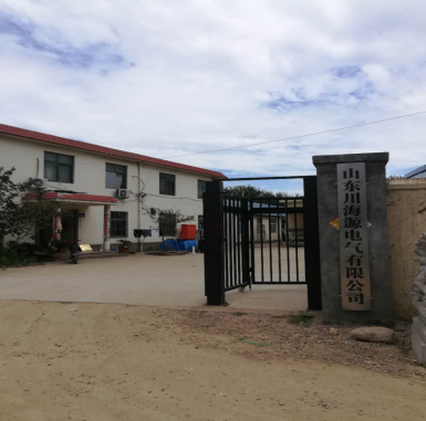 山东川海源电气有限公司.png