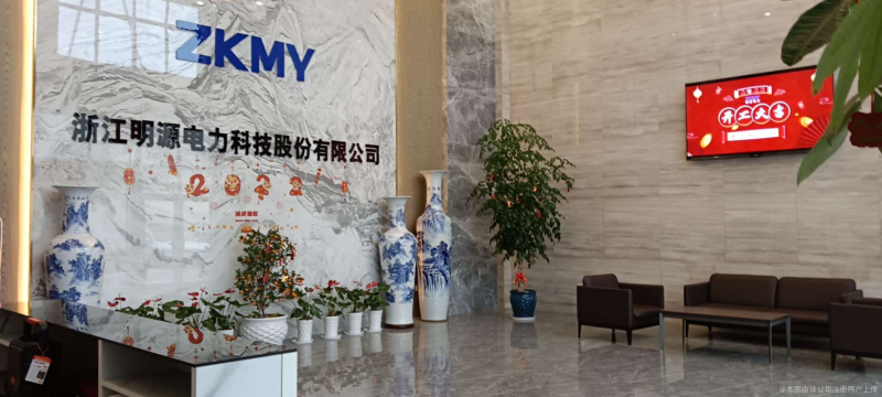 浙江明源电力科技股份有限公司800.jpg