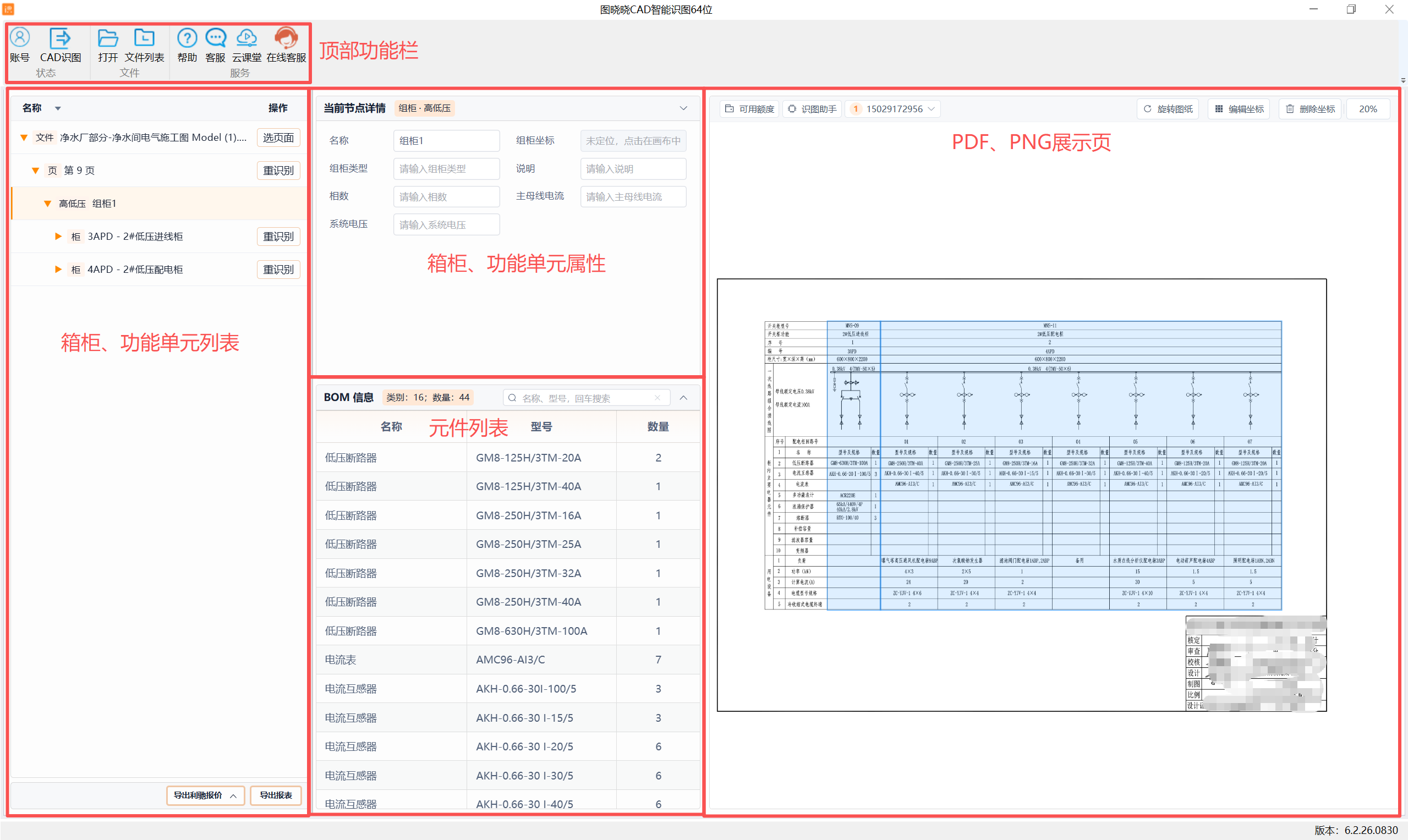 图片 2.png