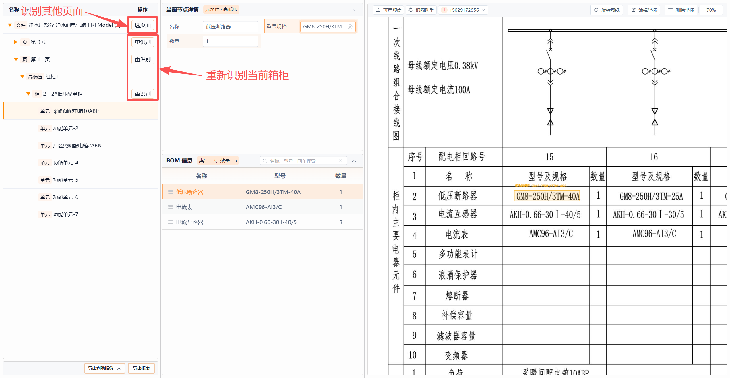 图片 6.png
