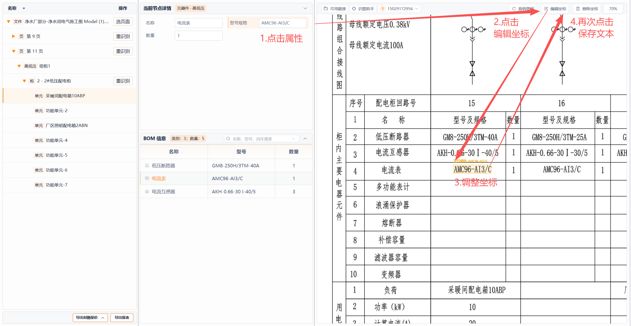 图片 7.png
