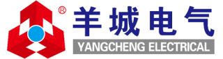1791728385921127.jpg 广州羊城电气设备有限公司logo.jpg