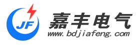 1792309319201501.jpg 保定嘉丰电气有限公司logo.jpg